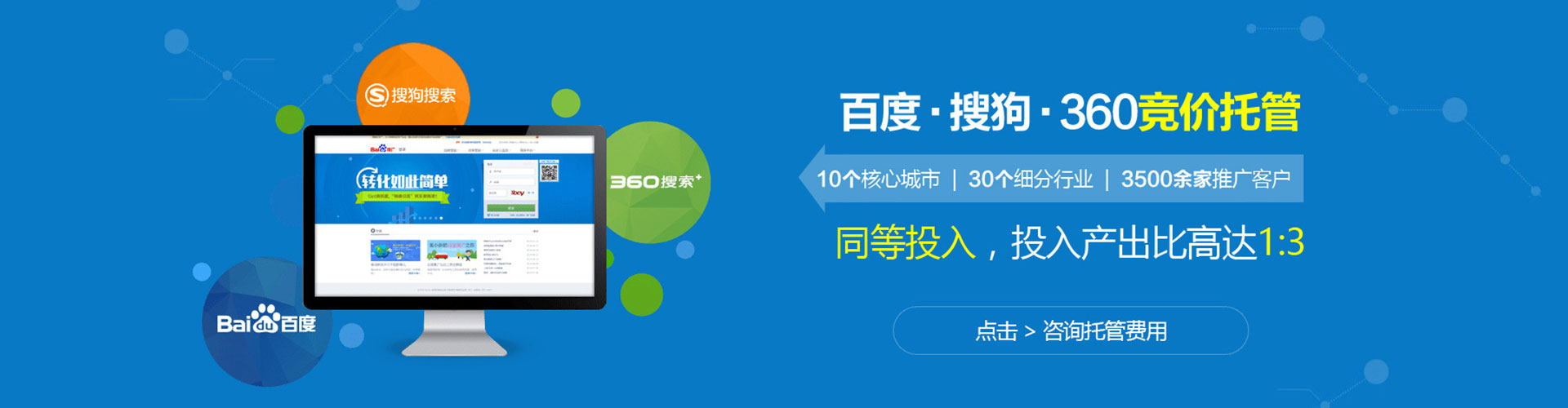秦淮sem专员